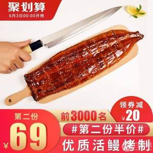 鲙品 日式即食整条蒲烧鳗鱼 500g