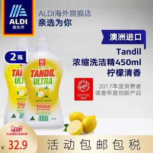 澳洲进口，TANDIL 柠檬清香 浓缩洗洁精450ml*2瓶
