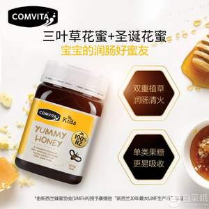 新西兰原装进口，comvita 康维他 儿童蜂蜜500g 