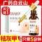 中華老字號，廣藥白云山敬修堂  灰指甲抑菌液30ml