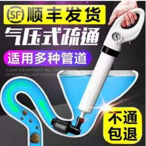 鑫寶鷺 XBL-SSTQ 氣壓式疏通器 送打氣筒