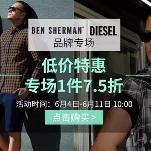 Get The Label中文官网 Diesel迪赛/Ben Sherman品牌联合促销