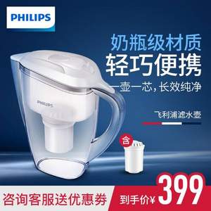 Philips 飛利浦 WP2805/WP2806 便攜式凈水壺3L（一壺一芯） 兩色
