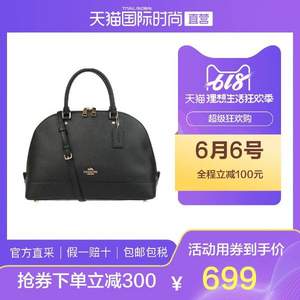 天貓國(guó)際直營(yíng)，COACH 蔻馳 大號(hào)真皮貝殼包