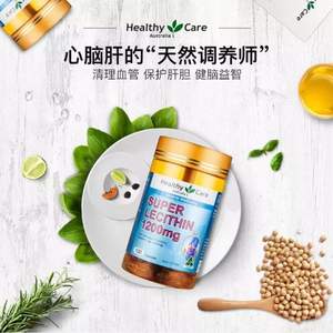 Healthy Care 大豆卵磷脂软胶囊1200mg*100粒*2瓶 ￥78.5包邮包税