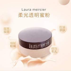 限时解禁+全线75折，LAURA MERCIER 罗拉 透明定妆散粉29g 