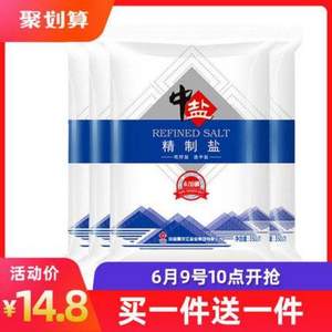 10点开始，中盐 精制无碘盐 350g*4袋*2件