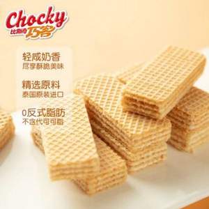 Chocky 比斯奇果屋巧客 泰国进口 牛奶夹心威化饼干 500g*2件