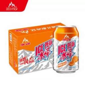 西安65年老牌，冰峰 橙味汽水碳酸饮料330ml*24罐整箱 