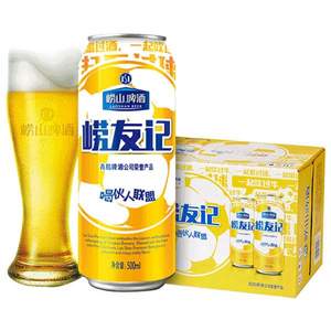 崂山啤酒 崂友记 足球罐啤酒 （500ML*12听）*3件  