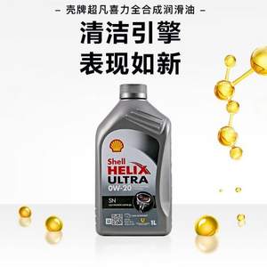 Shell 壳牌 Helix Ultra 超凡灰喜力 SN 0W-20  全合成机油 1L *10件