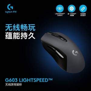 Logitech 罗技 G603 LIGHTSPEED 无线鼠标  Prime会员免费直邮含税