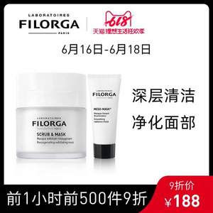 618预告，FILORGA 菲洛嘉 磨砂充氧泡泡净化面膜55ml+十全大补面膜15ml套装