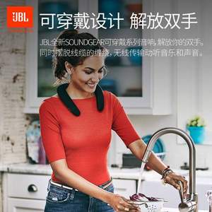 <span>直降￥120！</span>PrimeDay特价，JBL Soundgear 可穿戴式无线音箱