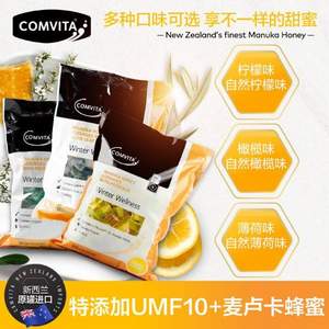 Comvita 康维他 麦卢卡UMF10+500g 多口味