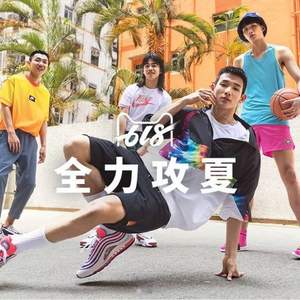 19年最大折扣力度！Nike中國官網(wǎng) 618促銷 正價(jià)商品額外8.5折
