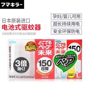 VAPE未來 驅蚊器150日套裝+替換裝一個 珍珠白 Prime會員湊單免費直郵含稅