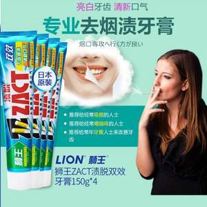 獅王 漬脫雙效牙膏 150g*4支