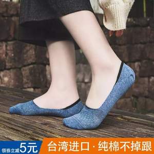 小编力荐！台湾产 MarCella 玛榭 女款隐形纯棉硅胶防滑船袜5双装（35~40码）