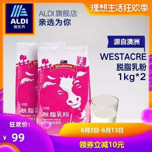 奥乐齐 WESTACRE 澳洲进口脱脂/全脂奶粉1kg*2 