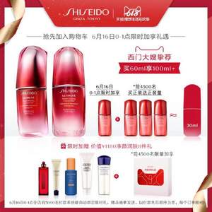 0点开始，Shiseido 资生堂 明星单品 新红妍精华露30ml*2+10ml*4 赠价值￥1180元8件套