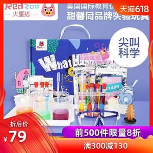 0點開始，Redzoo 火星豬 What Happened 尖叫科學 兒童趣味科學實驗套裝
