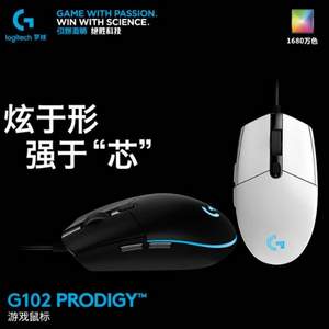 Logitech 罗技 G102 Prodigy 有线游戏鼠标 8000DPI