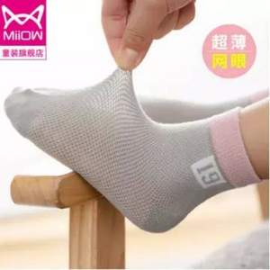 貓人 薄款純棉兒童網(wǎng)眼透氣襪子5雙 多款
