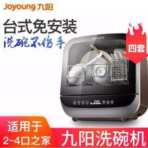 16点开始，Joyoung 九阳 X5 家用免安装台式自动洗碗机