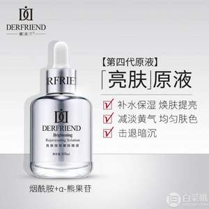 李佳琦推荐，蝶芙兰 熊果苷熊果素原液60ml*2瓶  ￥69