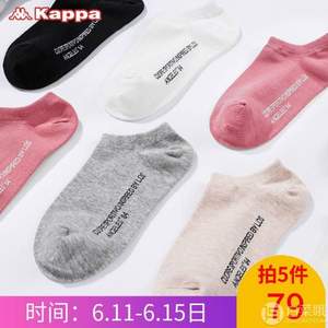 Kappa 卡帕 夏季新品女式纯棉短袜拼接船袜 5双