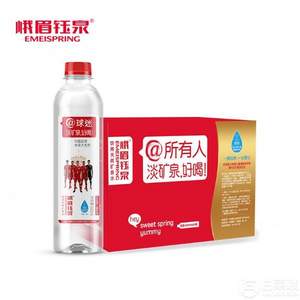 峨眉鈺泉 低鈉淡礦泉水整箱520ml*24瓶整箱