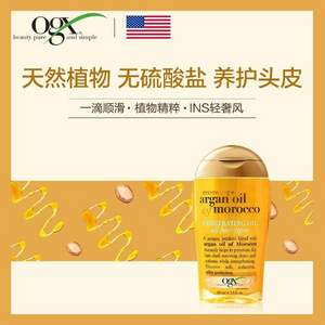 抚平毛躁，OGX 摩洛哥坚果油护发油 100ml 