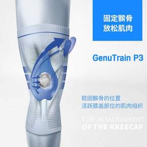 BAUERFEIND 德国保而防 GenuTrain P3 运动护膝 *2件 1094元包邮