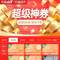天貓超市 整點(diǎn)搶滿199-100元優(yōu)惠券