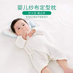 PurCotton 全棉时代 小鱼款 婴幼儿定型枕头 两色可选