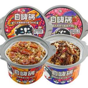 明星同款，自嗨锅 菌菇牛肉煲仔饭245g+广式香肠煲仔饭230g*2件 36.9元包邮