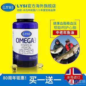 冰岛国宝级品牌 Lysi 利思利喜 原装进口Omega-3 中老年鱼油胶囊120粒*2瓶