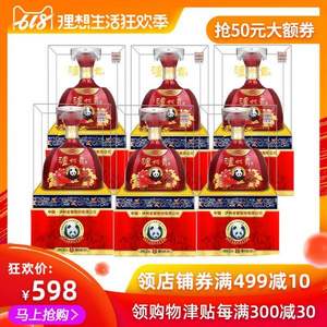 泸州老窖 泸州贡A8(红) 52度白酒500ml*6瓶（配3个礼品袋）+凑单品