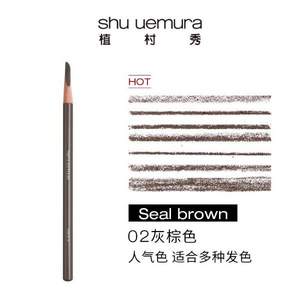 限地区，Shu-uemura 植村秀 砍刀眉笔02# 4g（灰棕色）*3件 330元包邮