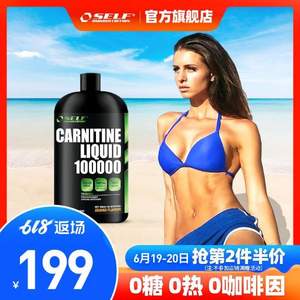 瑞典进口，Self Omninutrition 赛夫 橙子味 左旋肉碱固体饮料500ml 