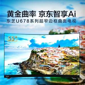 Toshiba 东芝 55U6780C 55英寸4K曲面液晶电视