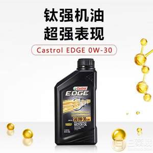 美国原装进口，Castrol 嘉实多 美版极护 全合成机油 0W-30 1Qt*10瓶