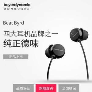 Beyerdynamic 拜亚动力 Beat BYRD 入耳式耳机