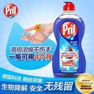 汉高 Pril 德国进口 高浓缩温和洗洁精500ML*3瓶   