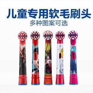 Oral-B 歐樂B 兒童電動牙刷頭4支 Prime會員湊單免費直郵含稅