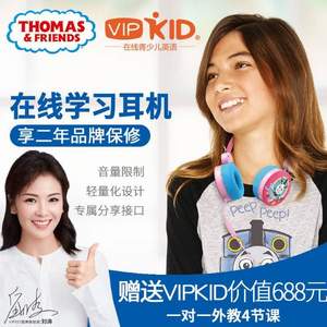 Thomas ＆ Friends 托馬斯和朋友 TE1901 頭戴式兒童學(xué)習(xí)耳機(jī) 兩色 送價(jià)值688元VIPKID課程