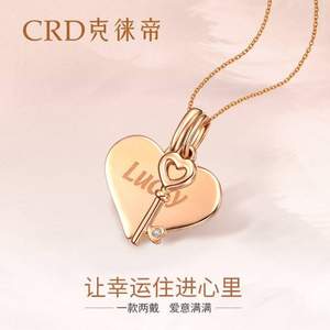 CRD 克徕帝 K0725R 18K金钻石吊坠 项链