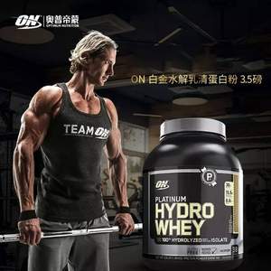 Optimum Nutrition 欧普特蒙 白金水解乳清蛋白粉1.59kg 巧克力味