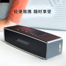 <span>国行带保新低！</span>BOSE SoundLink Mini II 蓝牙音箱